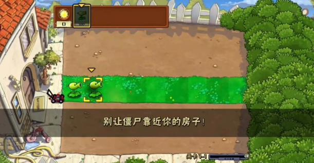 植物大战僵尸中国馆