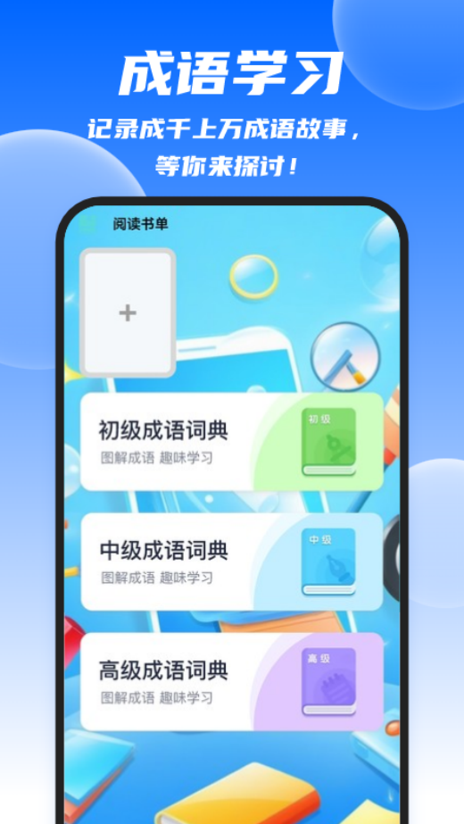 迅捷清理王