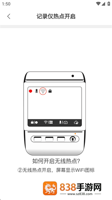 智能互联dvr APP