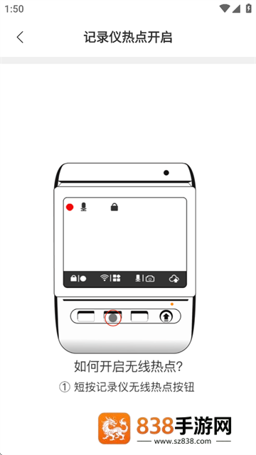 智能互联dvr APP