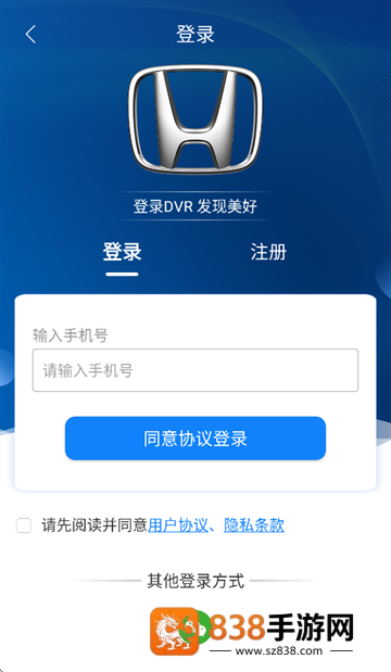 智能互联dvr APP