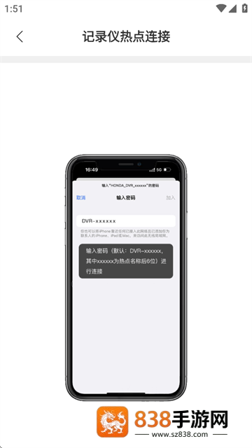 智能互联dvr APP