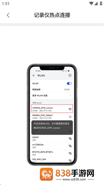 智能互联dvr APP