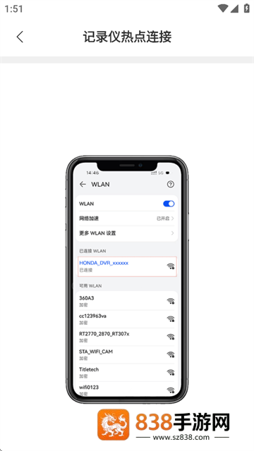 智能互联dvr APP