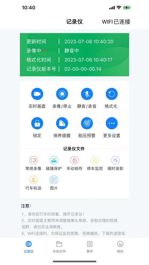 智能互联dvr