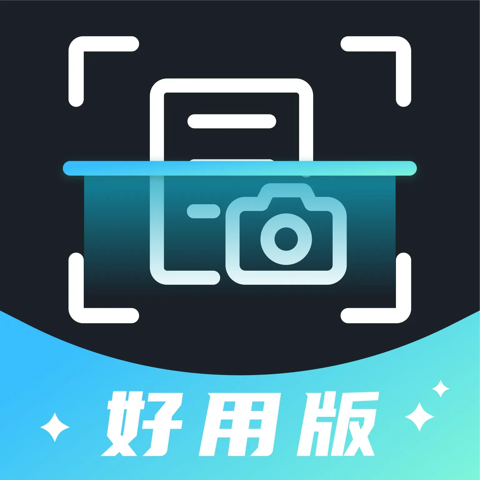 夸夸扫描工app