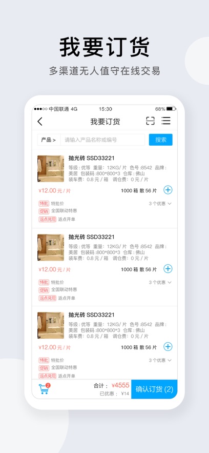 携简
