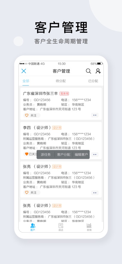 携简