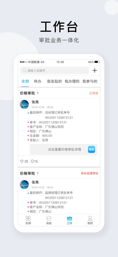 携简