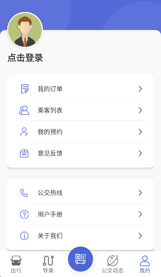 嘉峪关出行