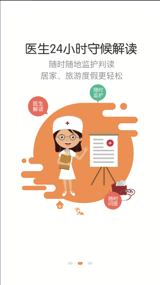 胎心监护