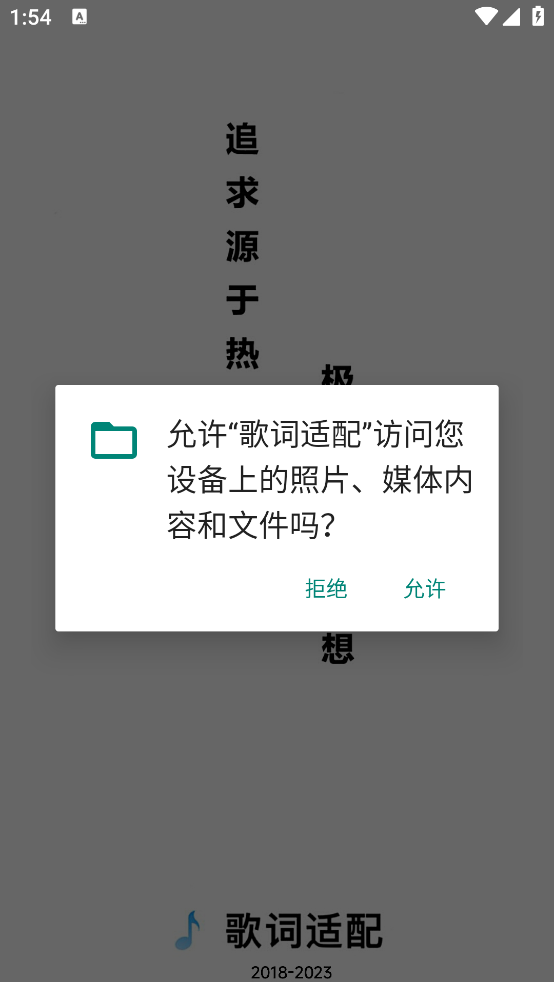 本地音乐歌词适配软件