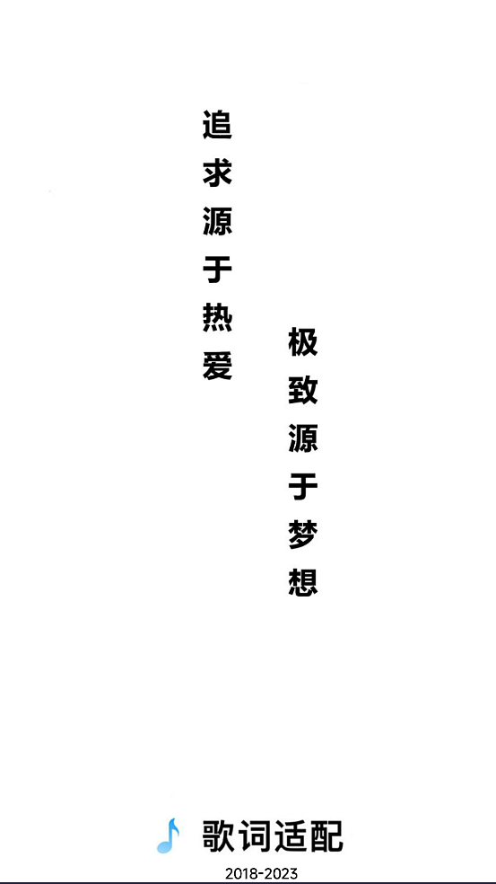 本地音乐歌词适配软件