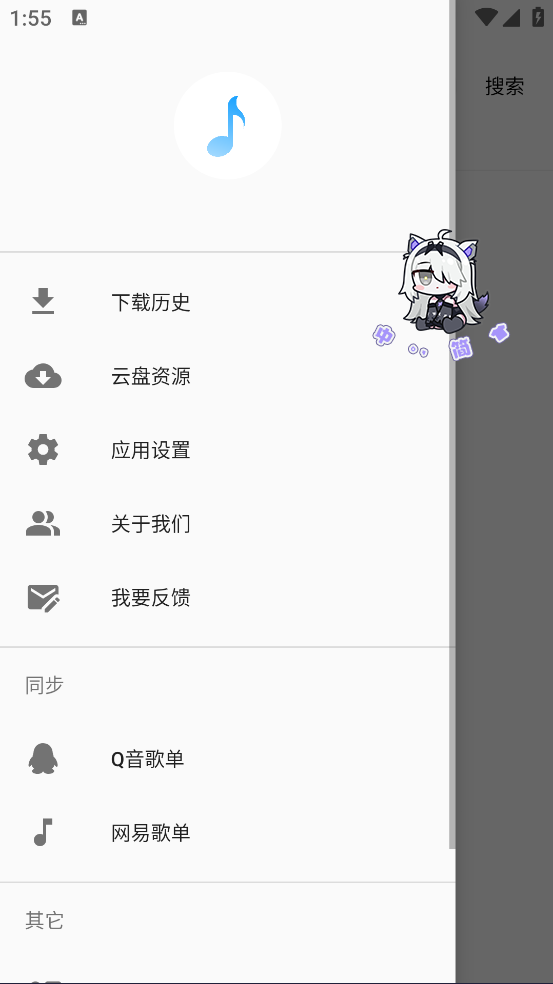 本地音乐歌词适配软件