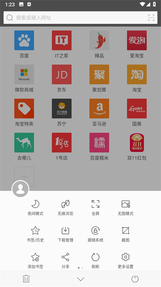 旗鱼浏览器