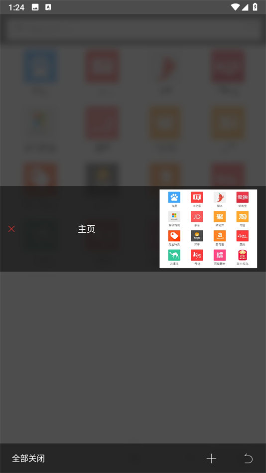 旗鱼浏览器