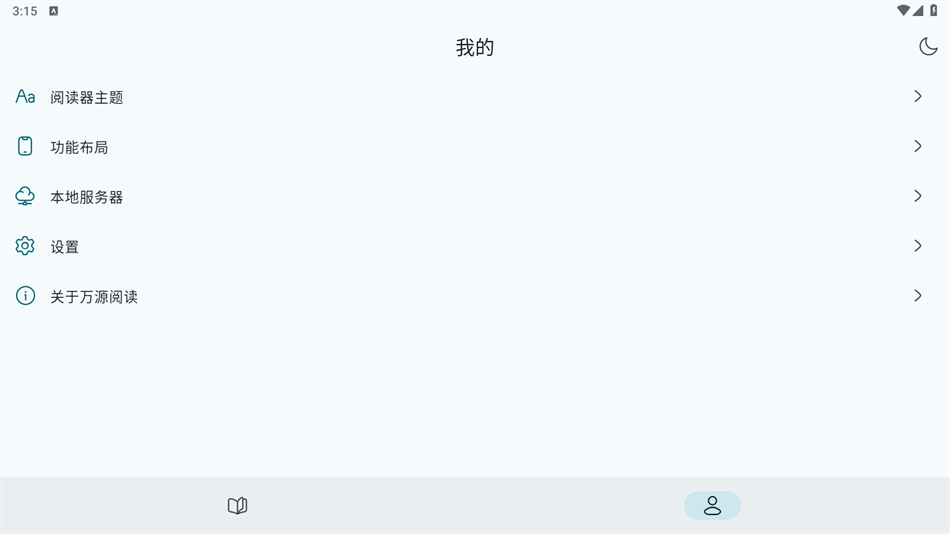 万源阅读