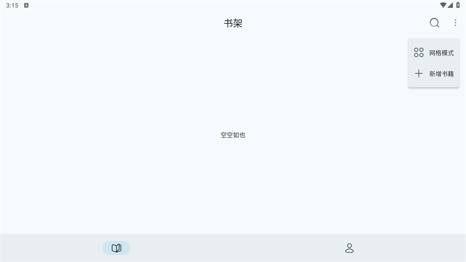 万源阅读