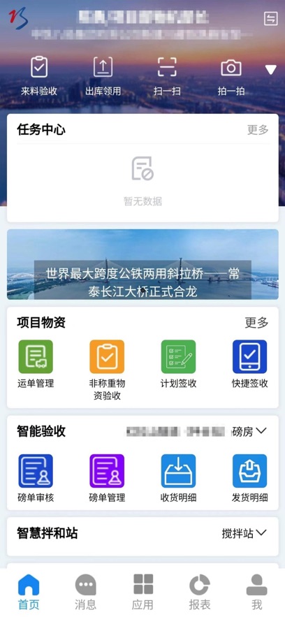鲁班智联
