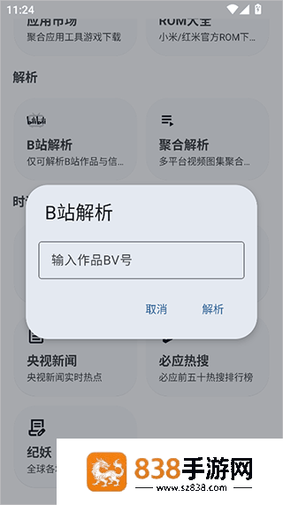暮光工具箱最新版