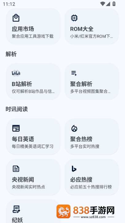 暮光工具箱最新版