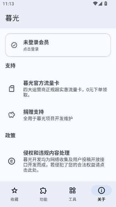 暮光工具箱