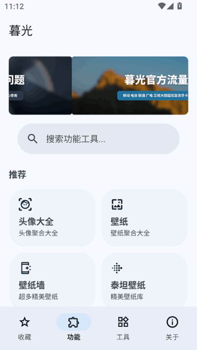 暮光工具箱