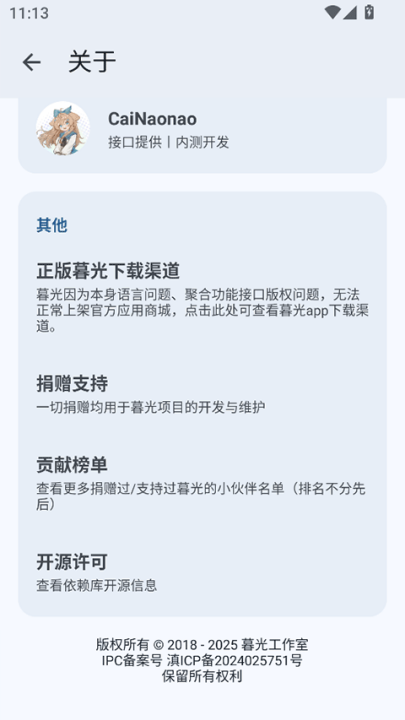 暮光工具箱最新版