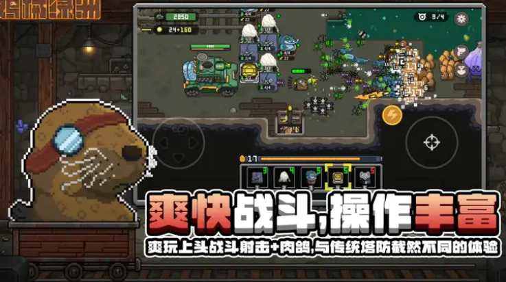 鸡械绿洲