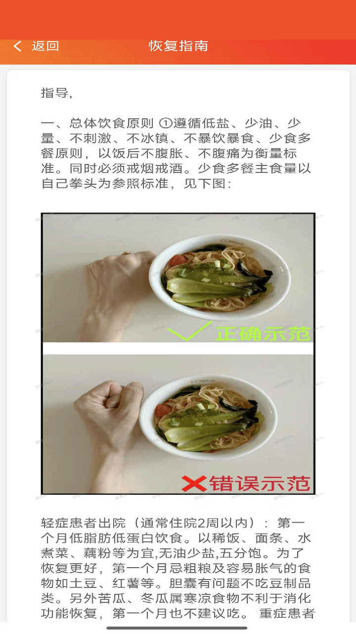 胰查通