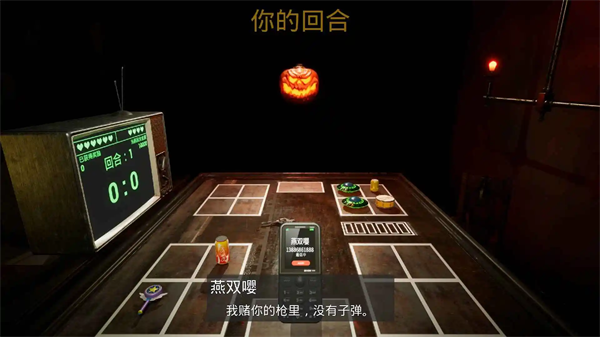 左轮转盘