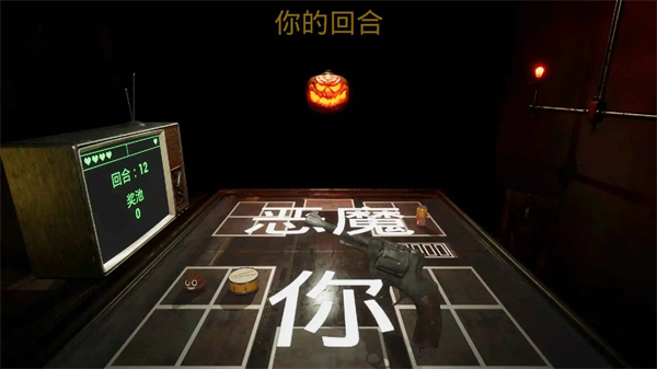 左轮转盘