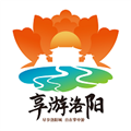 享游洛阳app