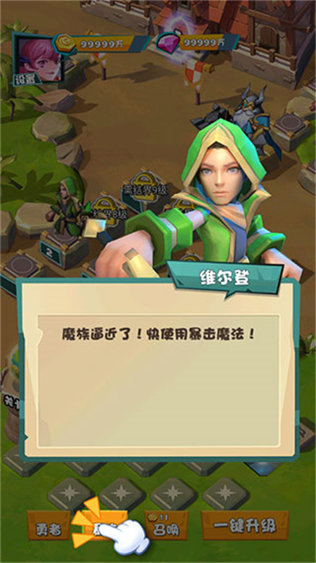 战斗吧勇士