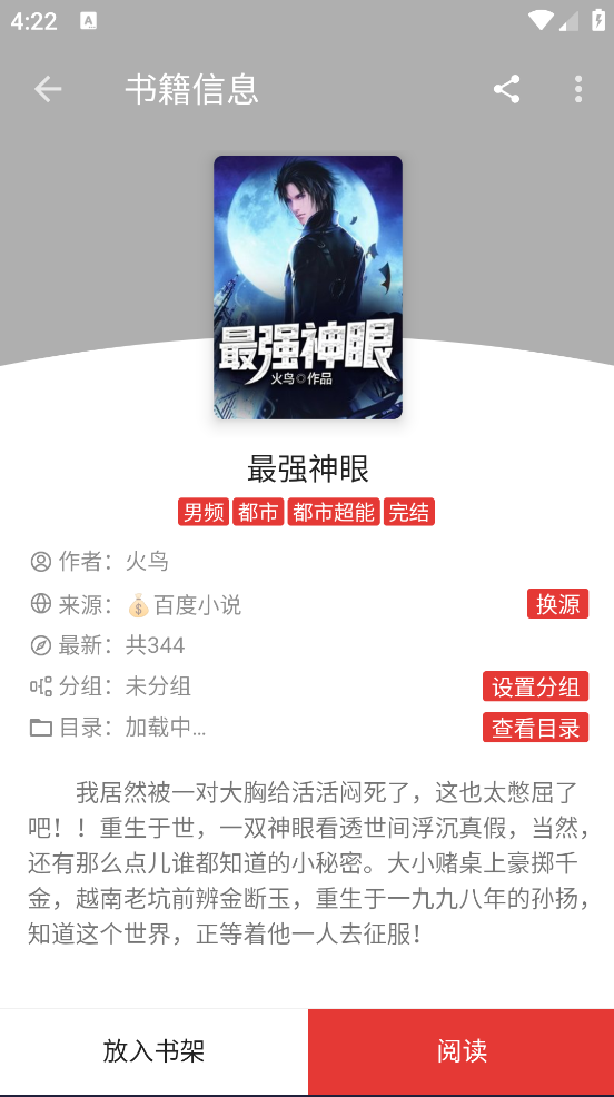 爱看小说
