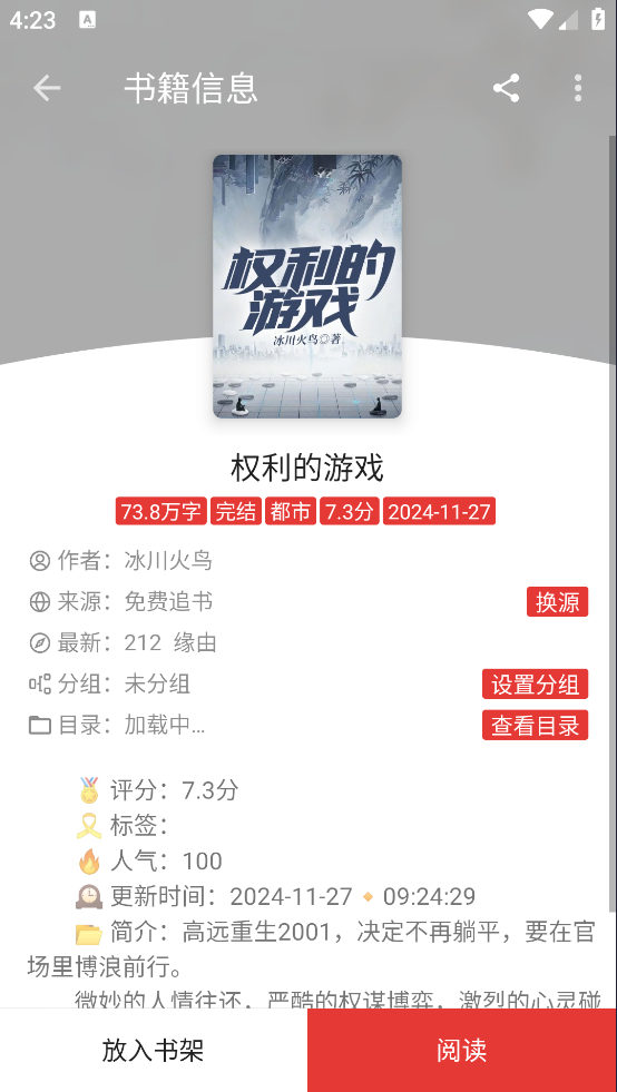 爱看小说