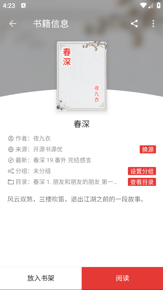 爱看小说