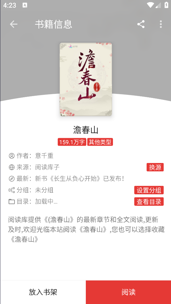 爱看小说