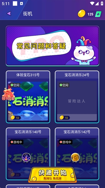 冒险达人