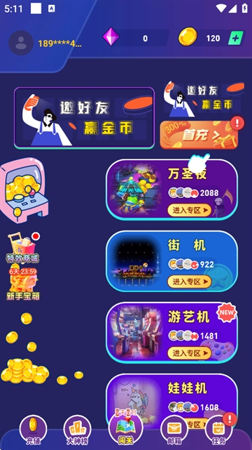 冒险达人