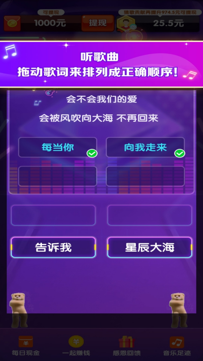 点点歌神