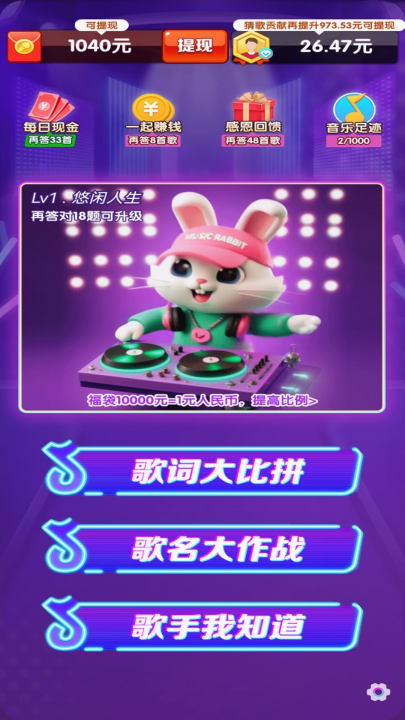 点点歌神