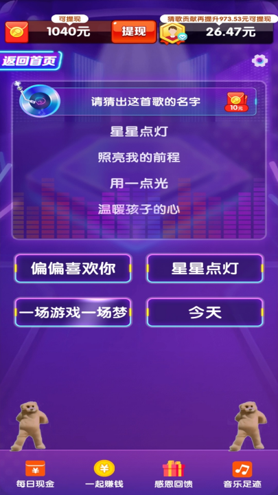点点歌神