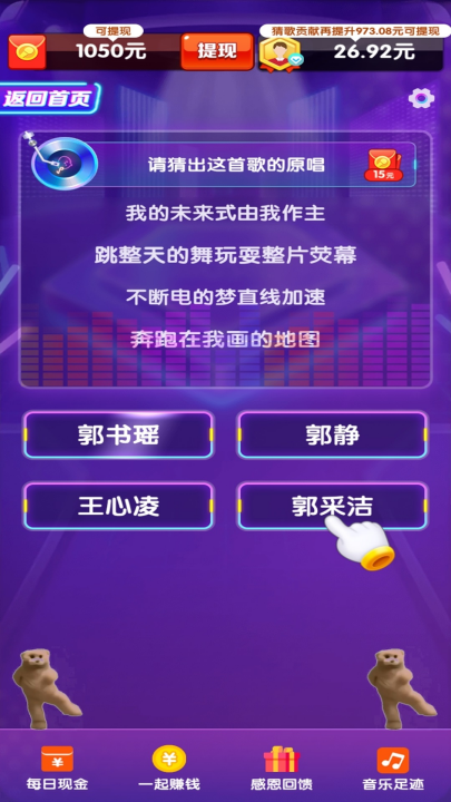 点点歌神