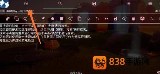 光遇小螃蟹辅助器app