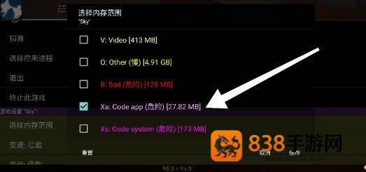 光遇小螃蟹辅助器app