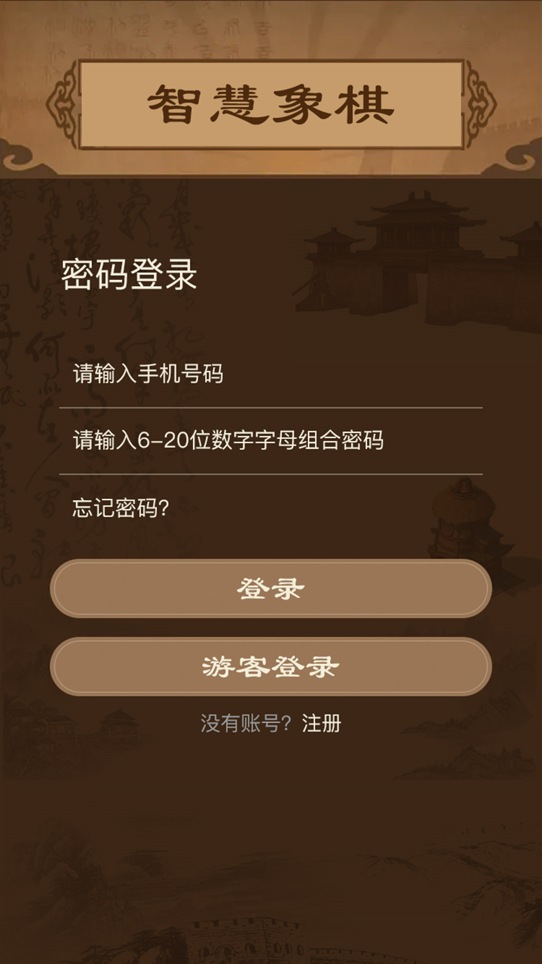 智慧狐官方版