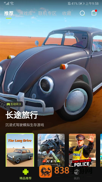 3a云游app