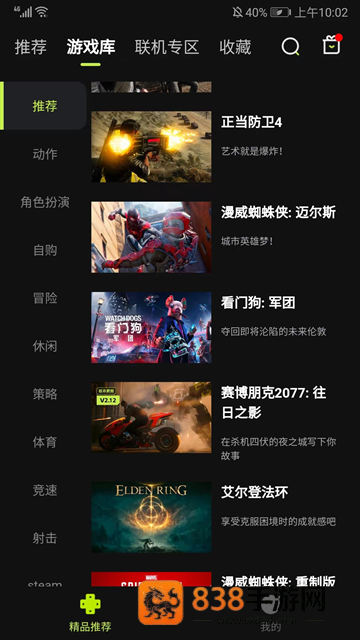 3a云游app