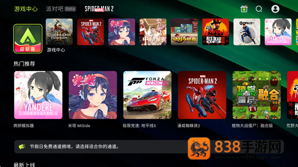 3a云游app